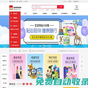 通通優品商城-全球優質生活體驗平臺