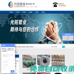 聚乙烯雙壁波紋管_PVC-U雙壁波紋管_HDPE塑鋼纏繞管_光銘管業