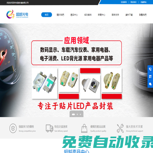 深圳市超越光電有限公司-直插式LED_LED接收頭_LED發(fā)射管