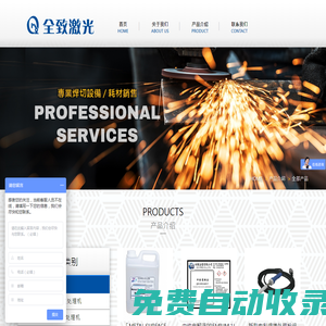 江蘇文學院首頁