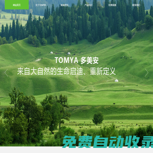 【多美安】環保生態供應鏈,生態家居定制,環保板材定制,鄭州環保家裝,河南環保裝修公司-鄭州一安水性高分子材料有限公司