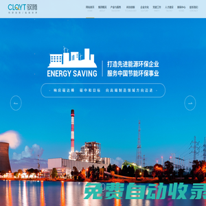 陜西馭騰新工業(yè)技術開發(fā)集團有限公司_酸化緩蝕劑,trt緩蝕除鹽劑,粘土穩(wěn)定劑,氟碳表面活性劑,有機硼交聯(lián)劑,焦爐上升管余熱回收利用