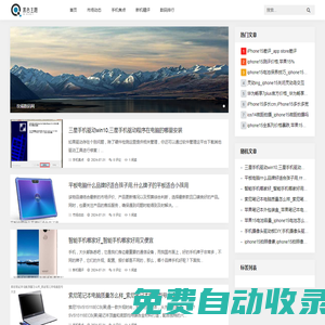 坎福數(shù)碼網(wǎng) - 開啟科技新世界