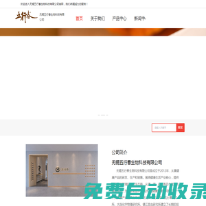 健康養生產品-酵素-本草銀耳-靈芝孢子粉-黑松露壓片-無錫五行春生物科技有限公司