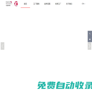 工廠設計規劃_工業建筑設計_智能廠房設計公司:上海大馳