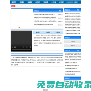 阜新農產品深加工產業園區(阜新鑄造產業園區)管理委員會 - 阜新農產品深加工產業園區(阜新鑄造產業園區)管理委員會
