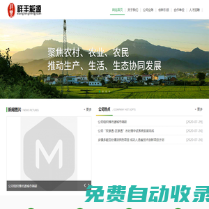濟南祥豐能源技術有限公司