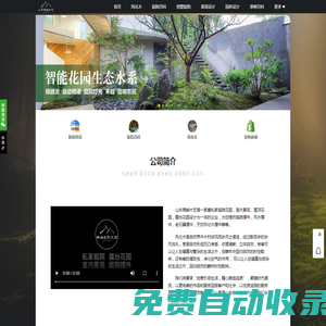 風(fēng)化木的使用及屋頂露臺(tái)花園設(shè)計(jì) - 山東棲岫木藝