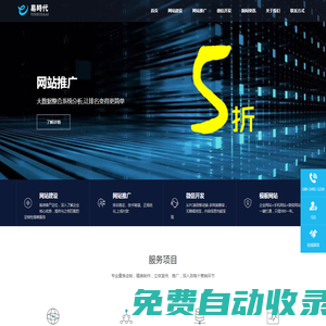 無錫網(wǎng)站建設(shè),網(wǎng)站制作,做網(wǎng)站_無錫市易時代網(wǎng)絡(luò)科技有限公司