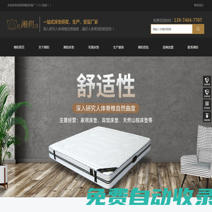岳陽縣湘?zhèn)H床墊廠（個(gè)人獨(dú)資）-家用床墊_賓館床墊_天然山棕床墊