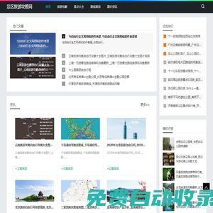 旅游攻略_自助游攻略_旅行路線規劃_自駕游攻略_景區旅游攻略網