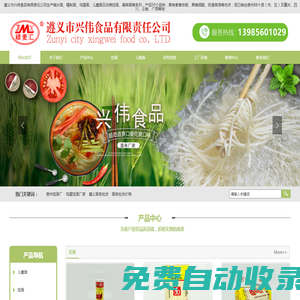貴州面條-小麥面條生產廠家直銷招商加盟推薦遵義興偉食品公司特色掛面