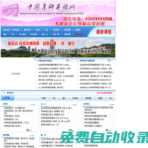 考研英語專業指導:專業的考研英語網考研英語培訓報價考研英語培訓價格,北京和創易聯網絡科技有限公司