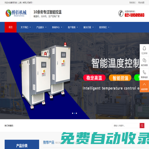 冷水機|螺桿式冷水機|風冷式冷水機|油溫機|油加熱器-搏佰機械