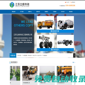 市政管道清理工程,河道清淤工程,化糞池清理工程-江蘇立朗市政工程有限公司