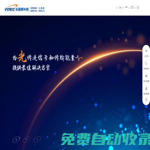 武漢長盈通光電技術股份有限公司