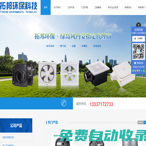 內蒙古拓邦環?？萍加邢薰?>
        <a class=