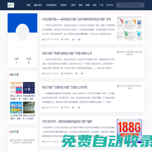 卡推推&敢探號：一站式流量卡、寬帶、靚號及物聯卡代理分銷平臺
