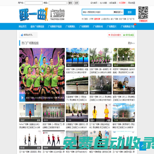 跳一曲廣場舞-2022最新廣場舞教學(xué)視頻大全,中老年廣場舞視頻下載
