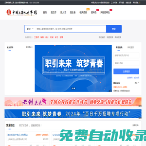 中國上海人才市場官網_上海人才_招聘信息_求職信息_人才信息