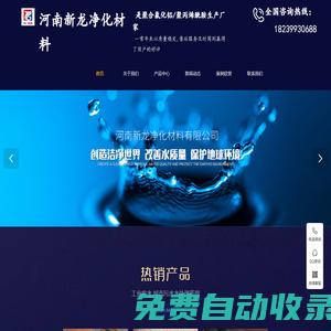噴霧型/板框型/聚合氯化鋁/陰離子/陽離子/非離子/聚丙烯酰胺生產廠家