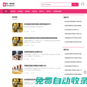 第一期貨網  -  專注國際期貨喊單-黃金-德指-納指-恒指直播室22小時分析