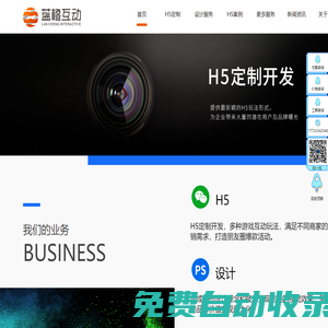H5開發(fā)|H5游戲制作|H5定制公司-【藍(lán)橙互動(dòng)】|9年微信營銷技術(shù)支持！
