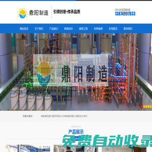 湖南模型公司-火力|水力|垃圾發電模型-石油化工|科普展廳模型-湖南鼎陽展覽