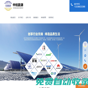 浙江中杭能源發展有限公司