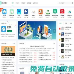 游戲俠軟件園