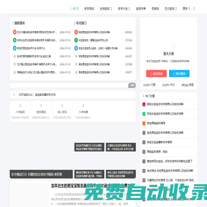 寶寶起名大全-名字測試打分科學(xué)專業(yè)新生寶寶取名平臺-薈緣起名網(wǎng)
