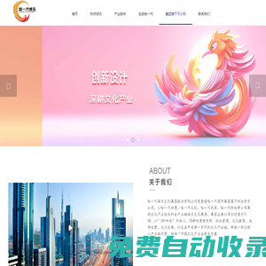 哈一代娛樂文化集團股份有限公司