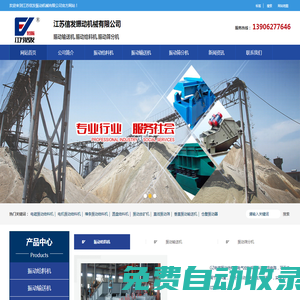 專業生產振動輸送機,振動給料機,振動篩分機的廠家 - 江蘇信發振動機械有限公司