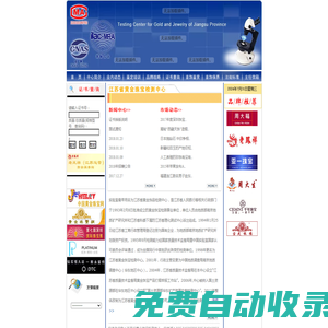 江蘇省黃金珠寶檢測中心 鉆石 鉆石檢測 鉆石鑒定
