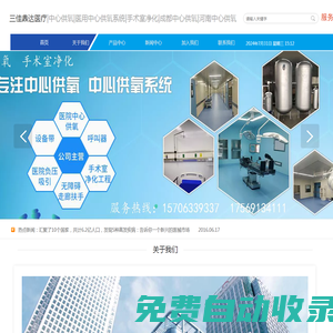 三佳鼎達|中心供氧系統|中心供氧|手術室凈化|醫用氣體工程