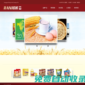 營養(yǎng)燕麥片