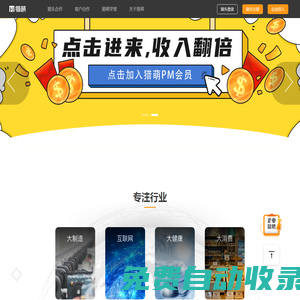 獵萌，讓招聘更省心