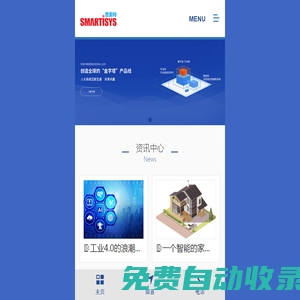 思美特云智慧科技有限公司-智能家居_智能家居控制系統_智能家居品牌加盟