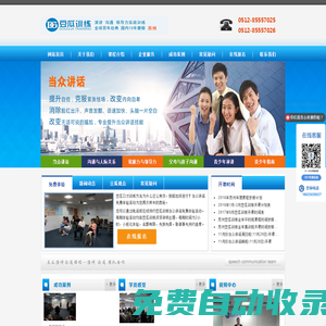 合肥口才培訓哪家好_合肥演講口才培訓機構【豆瓜訓練】
