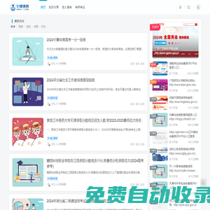 91教育網(wǎng)