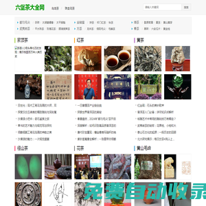 鐵觀音,南京雨花茶知識網_六堡茶大全網
