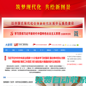 大聽(tīng)網(wǎng)_瀘州市融媒體中心