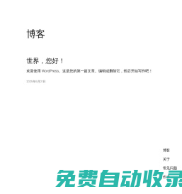 在線工具箱-一個在線工具網站