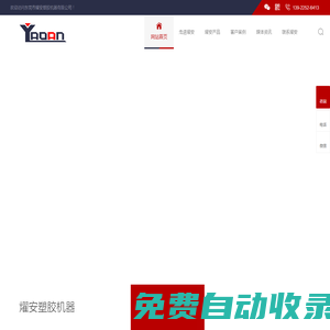 片材設備,板材擠出設備,波浪瓦設備,板材擠出生產線,片材擠出機-[燿安塑膠]大型擠出設備制造廠商