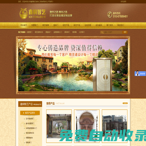 銅門|旋轉門廠家-銅屏風|銅扶手|銅樓梯-北京鑫銅智藝-朗泰和銅門