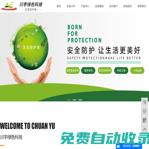 橡膠地墊,橡膠卷材地墊,橡膠顆粒,健身房橡膠地墊-東莞市川宇綠色科技有限公司