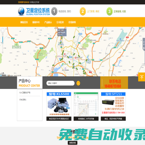 云南貨車年審GPS,GPS定位昆明,GPS定位混凝土車輛管理監控系統,電動車防盜GPS定位,車輛定位管理監控系統,gps車輛定位,GPS車輛管理系統,GPS汽車定位防盜器,GPS定位器衛星定位器,衛星定位車輛防盜,車輛定位車輛調度,摩托車電動車實時定位GPS,4G遠程視頻監控