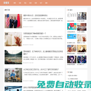 錦懂家 - 專業的生活常識分享平臺