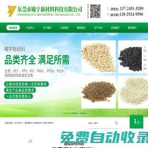 直發梳材料_卷發器材料_特殊高溫塑膠材料-東莞市曦宇新材料科技有限公司