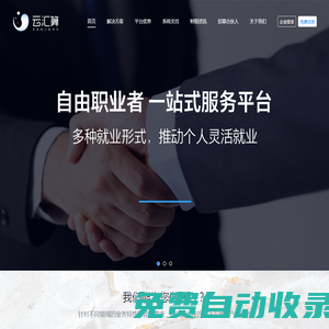 云選號(hào) - 提供最專(zhuān)業(yè)的號(hào)商云服務(wù)